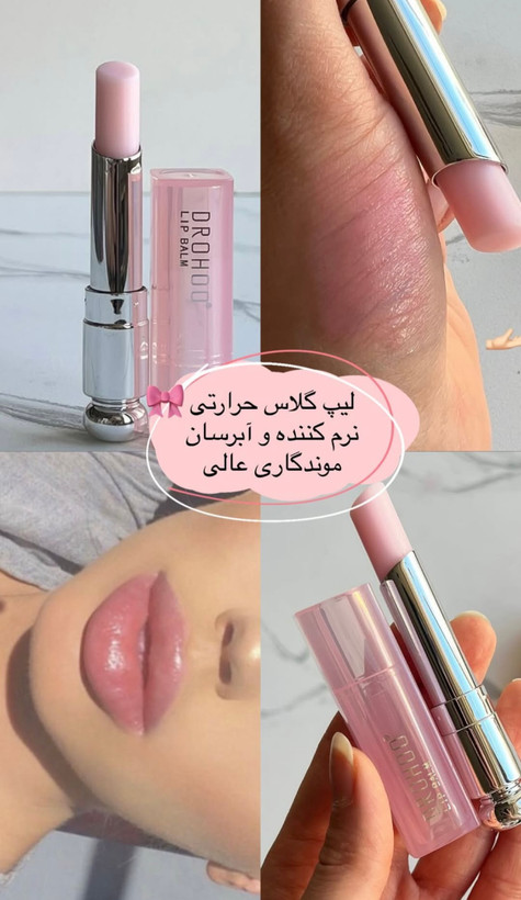 بالم لب حرارتی طرح دیور