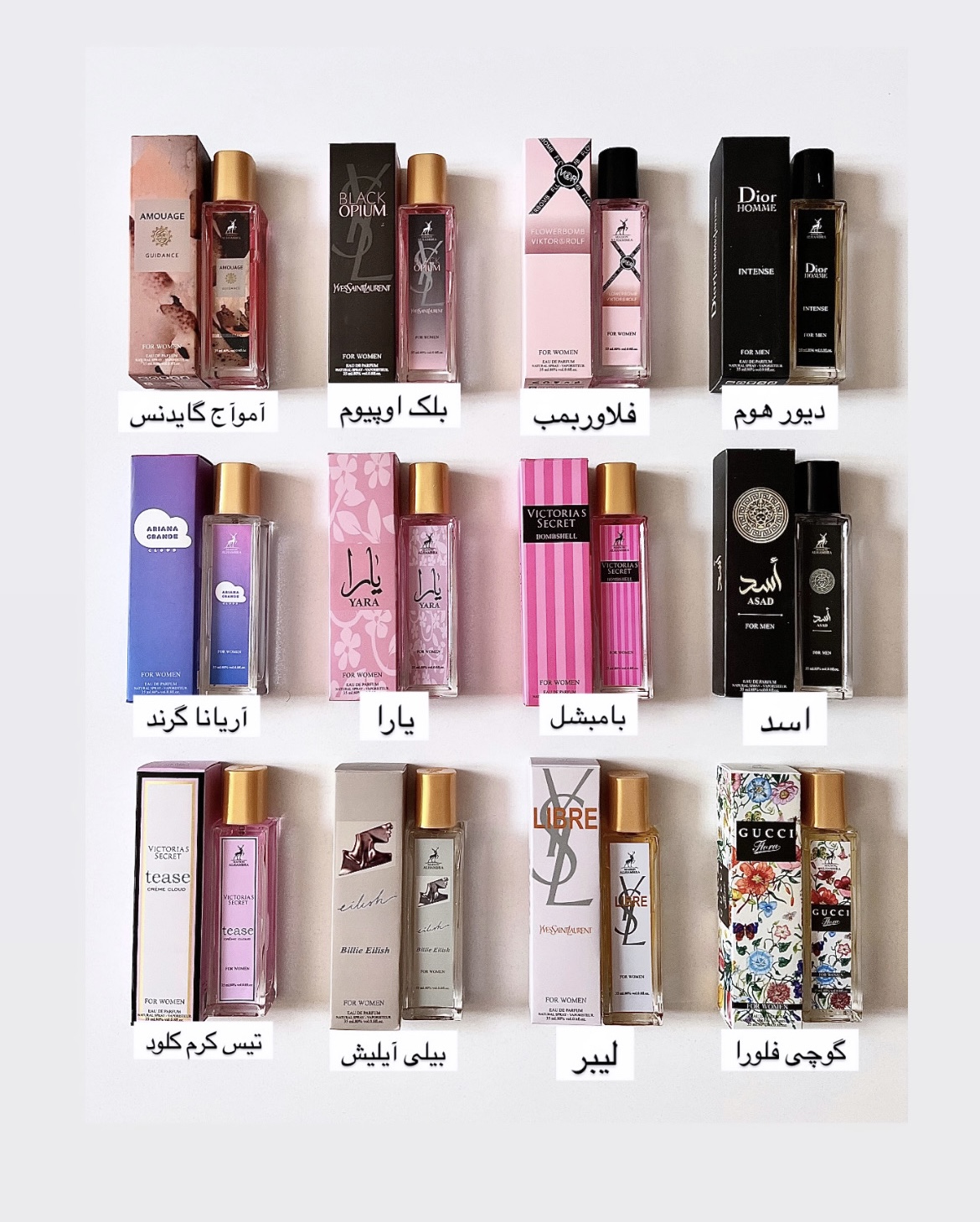 عطر ۳۵ میل الحمرا