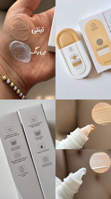 ضدآفتاب استلین