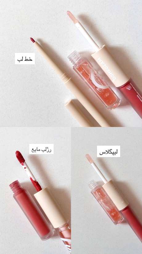 پک رژلب شیگلم