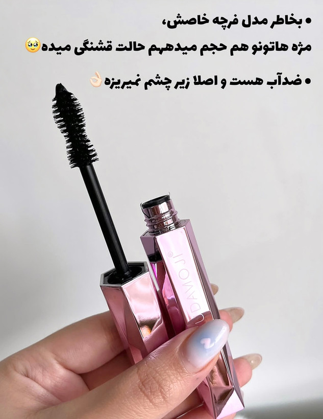 ریمل هداموجی